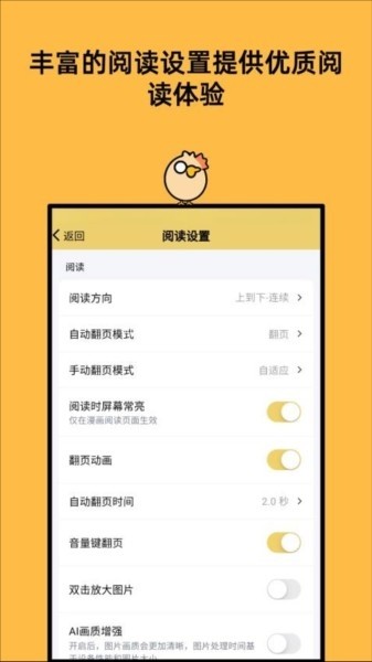 喔喔漫画