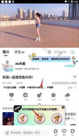 hobby潮流社区