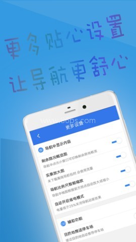 北斗侠导航