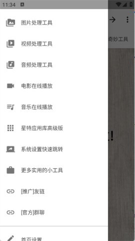 XT工具箱 XT工具箱