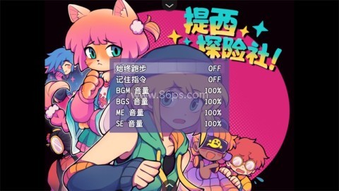 提西探险社春日女王 第2张图