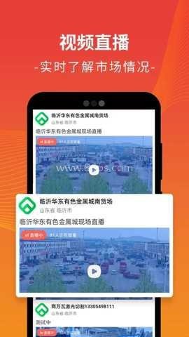 废废金属网