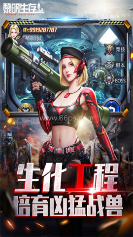 黎明生存九游版