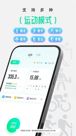 咕咚运动官方最新版本