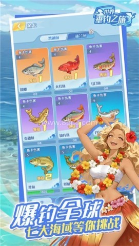 世界垂钓之旅