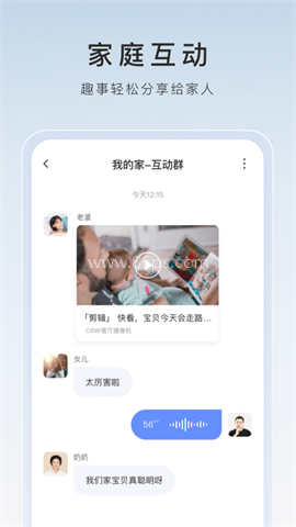 萤石云视频手机版