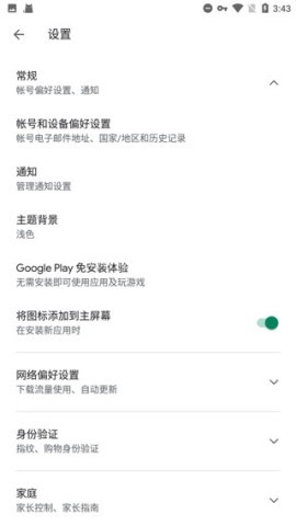 google服务三件套