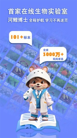 赫鲤显微镜