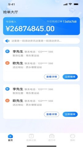 快应通