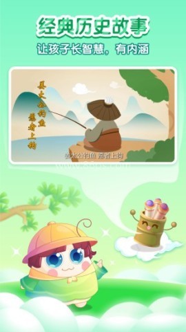 宝宝学中华历史 第1张图