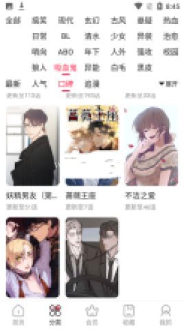 鱿鱼漫画 第2张图