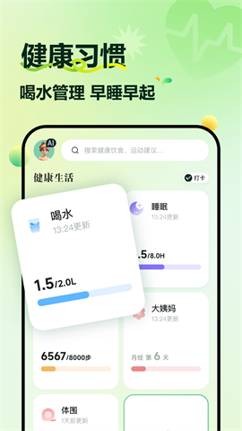 豌豆体重记