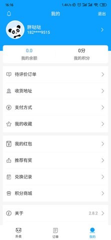 熊猫外卖app 第5张图