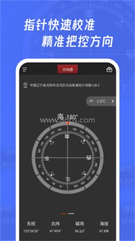 多多指南针 多多指南针