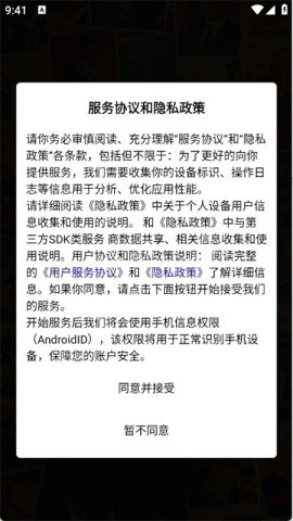 莓乐浏览器