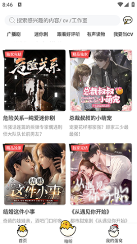 蛋木FM