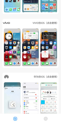 主题库pro仿苹果