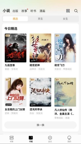 杏梅小说