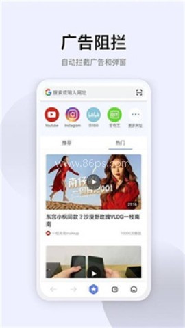 星速浏览器 星速浏览器