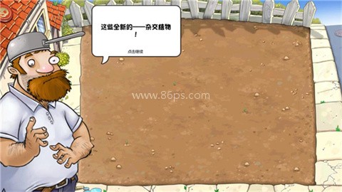 植物大战僵尸杂交重制版手机版