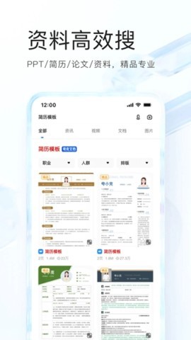 夸克手表版