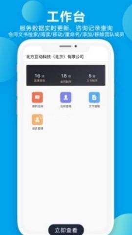 诸葛七律律师端 第2张图