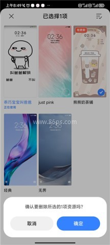小米主题商店国内版 第14张图