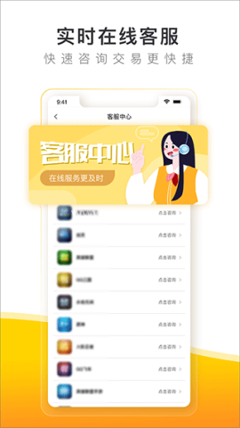 螃蟹游戏交易app
