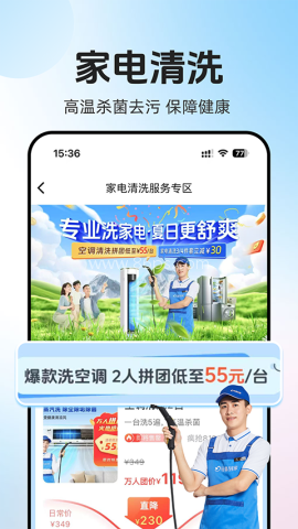 轻喜到家绿色版