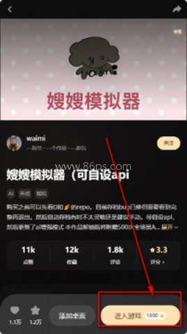 星匣ai 第5张图