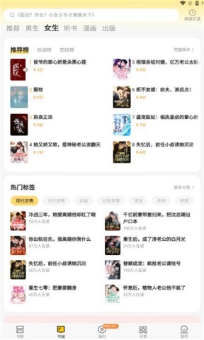 追读小说app