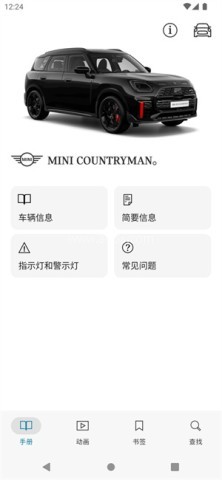 宝马mini驾驶指南