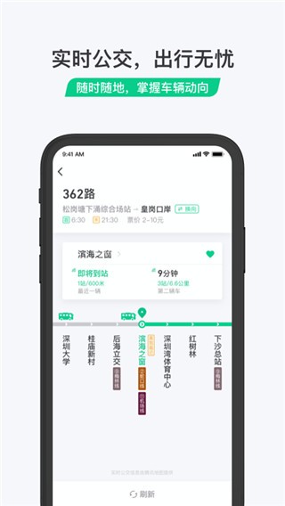 微信乘车码