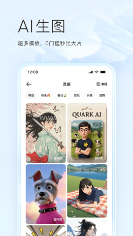 夸克文档