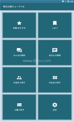 青空文库 第2张图