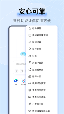 OG浏览器