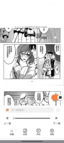 jk漫画app 第6张图