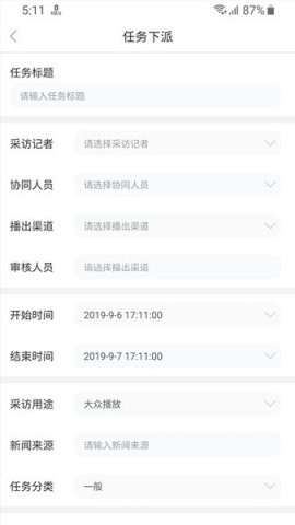 融媒指挥