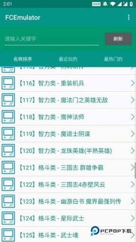 经典fc游戏模拟器