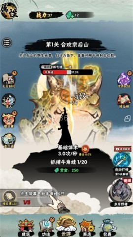 邪修就是快最新版