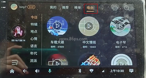 DJ音乐盒车机 第5张图