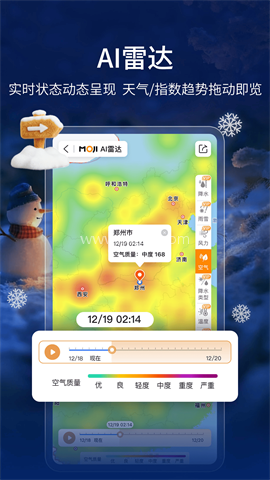 墨迹天气15天预报