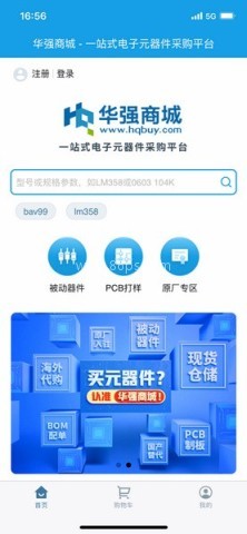 华强北商城