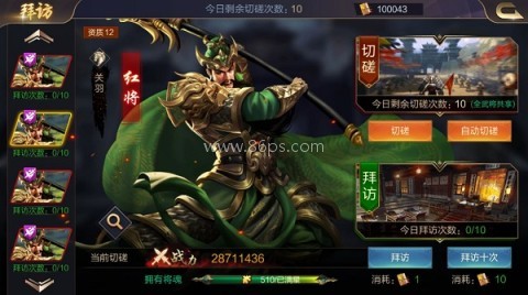 攻城天下腾讯版 第23张图