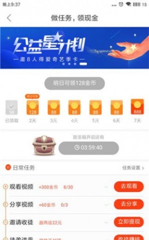 好看视频极速版旧 第2张图