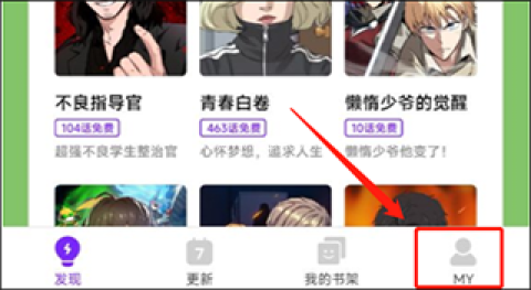 咚漫漫画免费版 第3张图