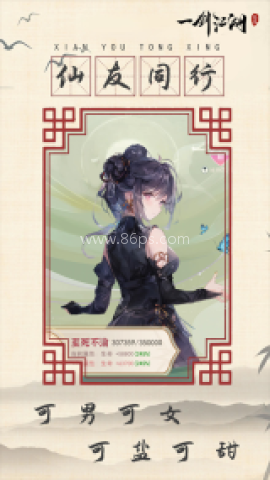 一剑江湖安卓版