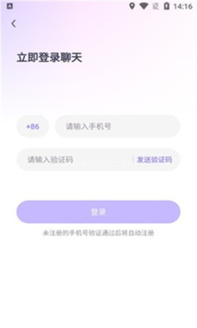微语聊天