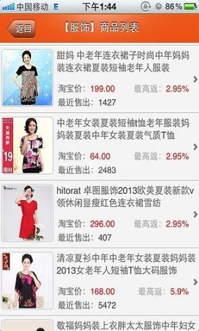 爱回扣