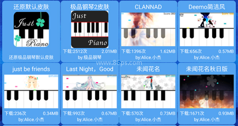 极品钢琴最新版